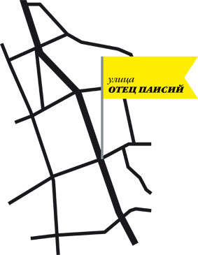 otec_paisii_str_brand_web otec_paisii_str_brand_web