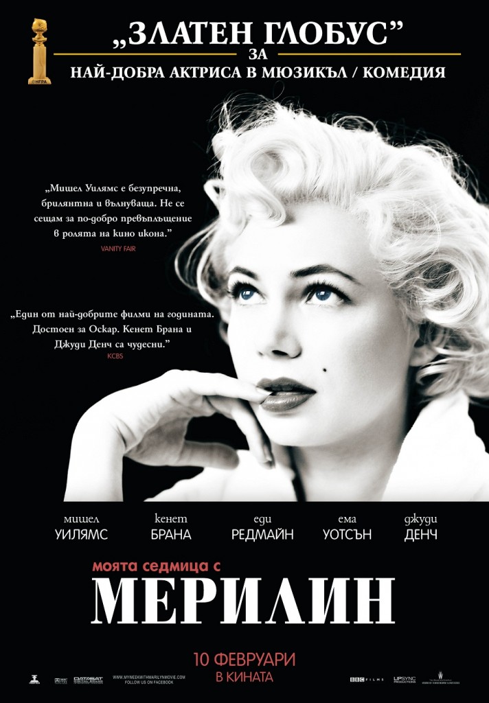 Poster BG Moiata sedmica s Merilyn 2012
