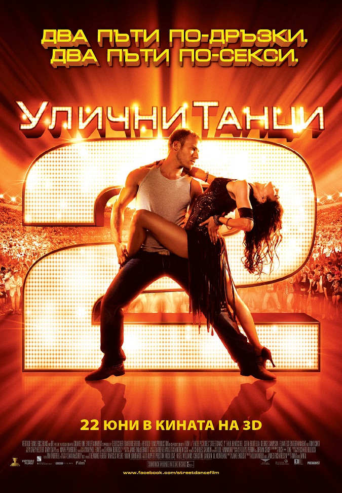 Poster BG Street Dance 2