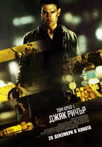Jack Reacher_Plakat