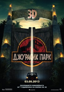 Jurassic Park 3D_Plakat