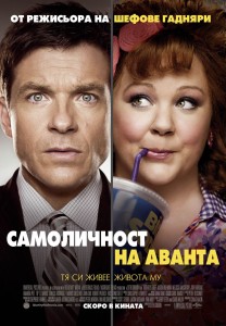 Samolichnost na avanta_Plakat