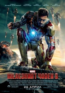 IRON MAN 3 Poster