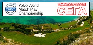 golfdobrovolci