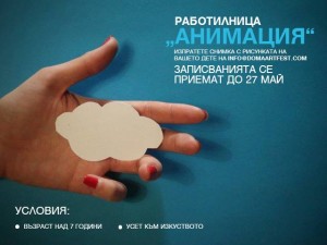 Doma Art Fest - Detski weekend