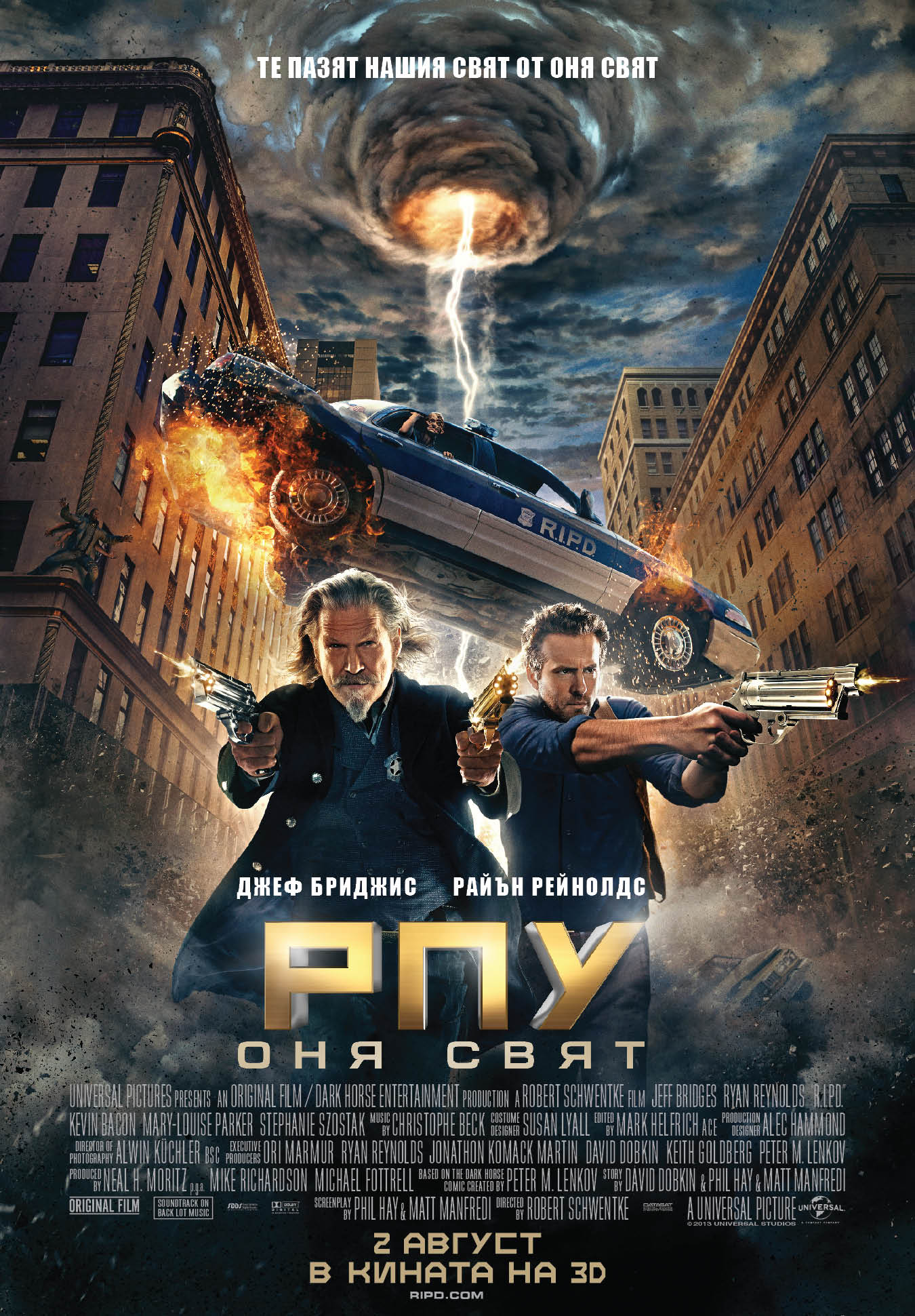 Poster R.I.P.D BG