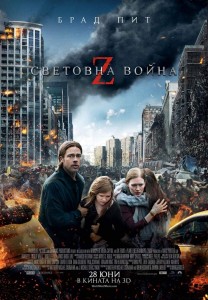 Poster World War Z BG June 2013