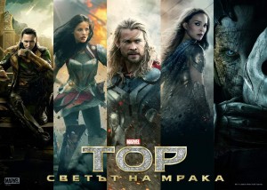 Fan Poster Tor_Svetat na mraka