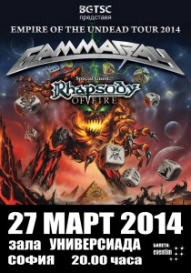 GAMMA RAY Poster  Universiada
