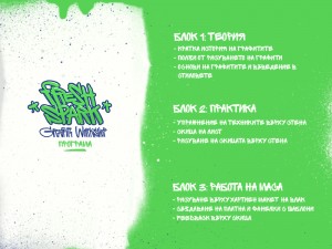 Fresh Spark_Full Program