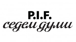 pif sedem