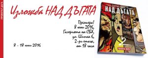 izlovba