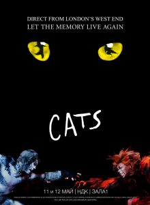 CATS_poster1